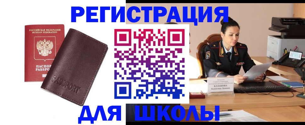 временная регистрация законно в Рыльске