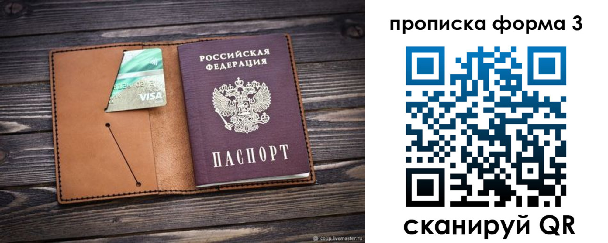 временная регистрация поиск в Рыльске