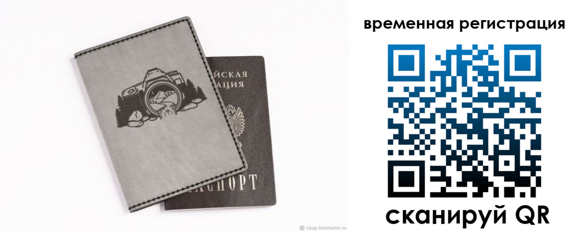 прописка от собственника в Рыльске