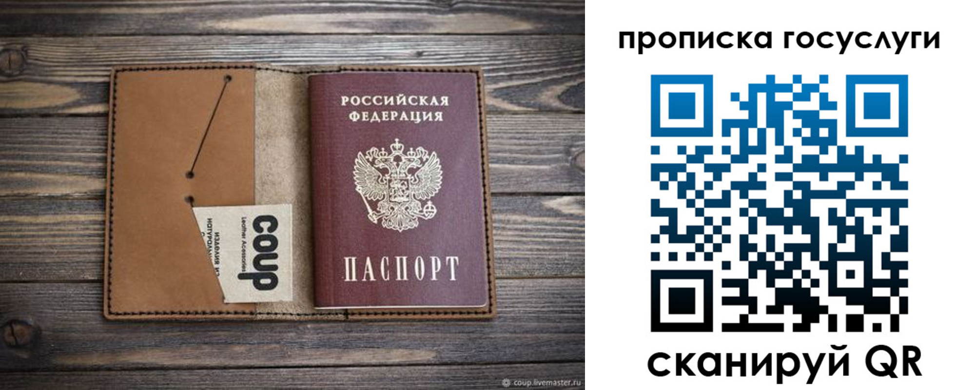 временная прописка в Рыльске