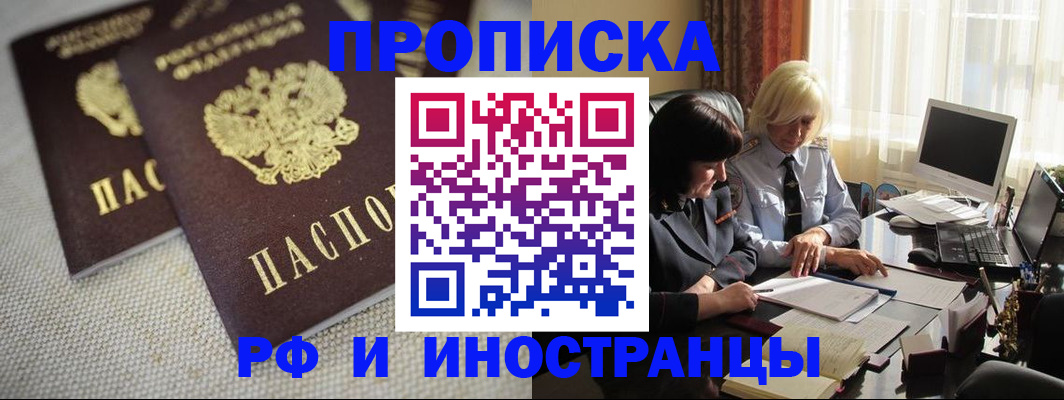 временная регистрация гарантия в Рыльске