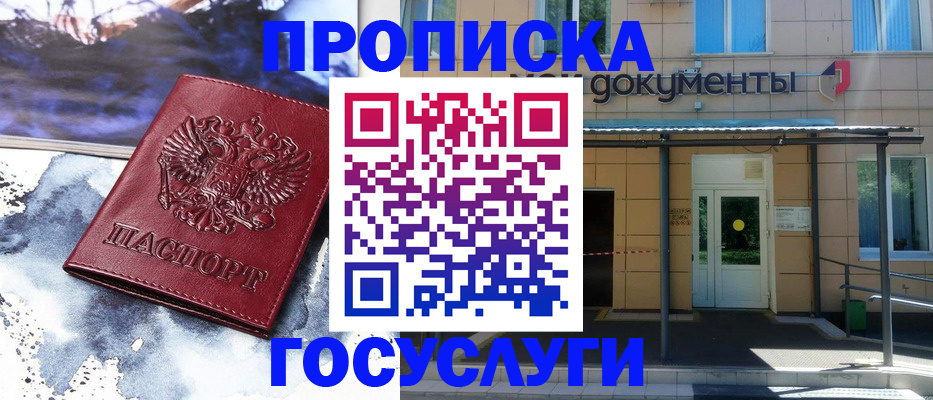 временная регистрация 2025 в Рыльске