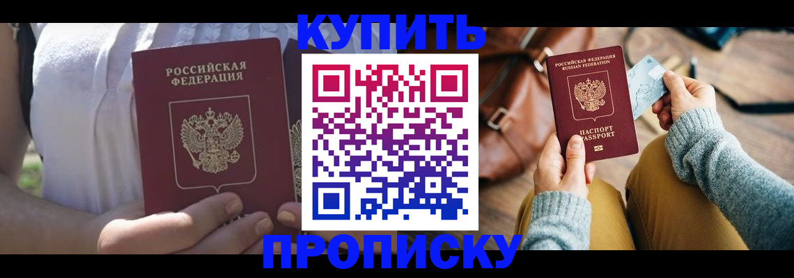 регистрация в Рыльске