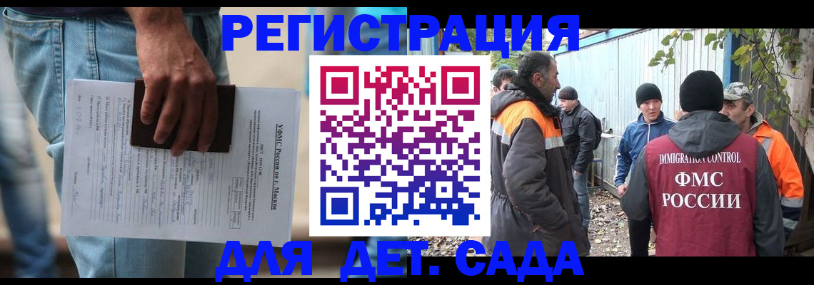 миграционный учет в Рыльске